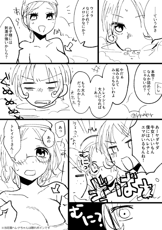 絵が古くて恥ずかしいけど温泉落書き漫画再掲しろって天啓を受けた(イラフィオでイソウィラでウィルパト 