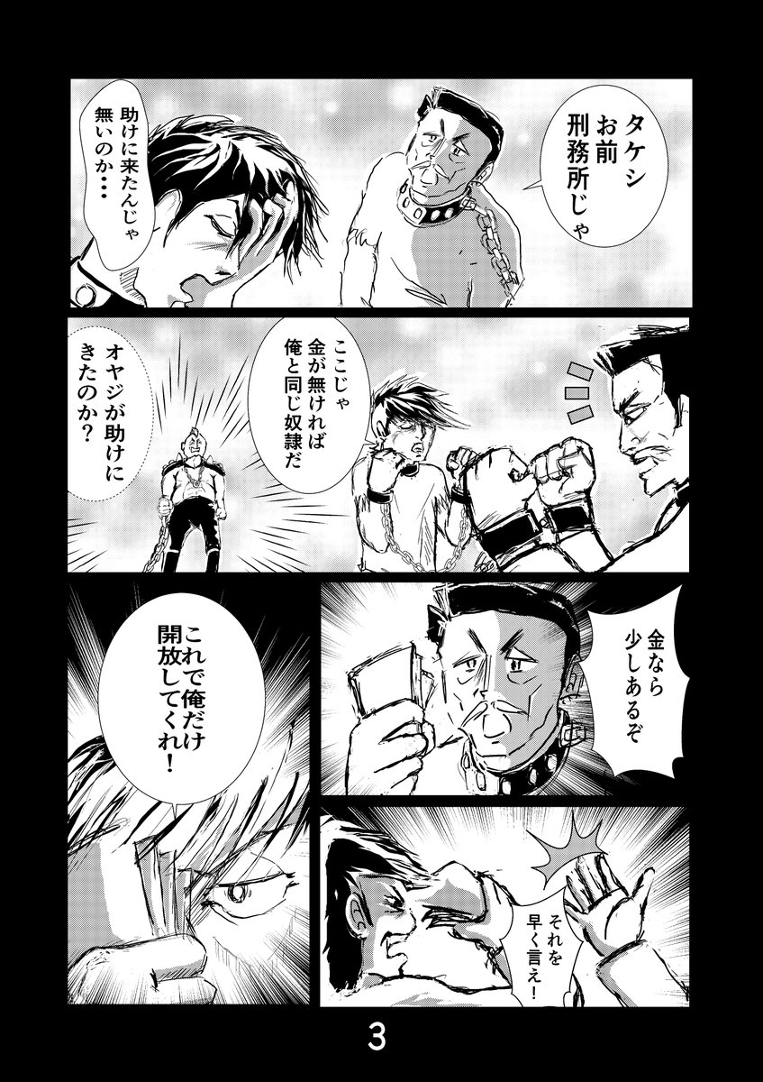 ダークヒーローの漫画ツイートまとめ Comic Diggin ダークヒーローの漫画ツイートまとめ Comic Diggin