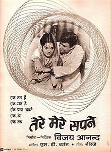After a series of thrillers, Vijay Anand once again returned to a more serious drama with Tere Mere Sapne, based on A.J.Cronin's The Citadel, with Dev Anand as an idealistic doctor, who becomes disillusioned later.