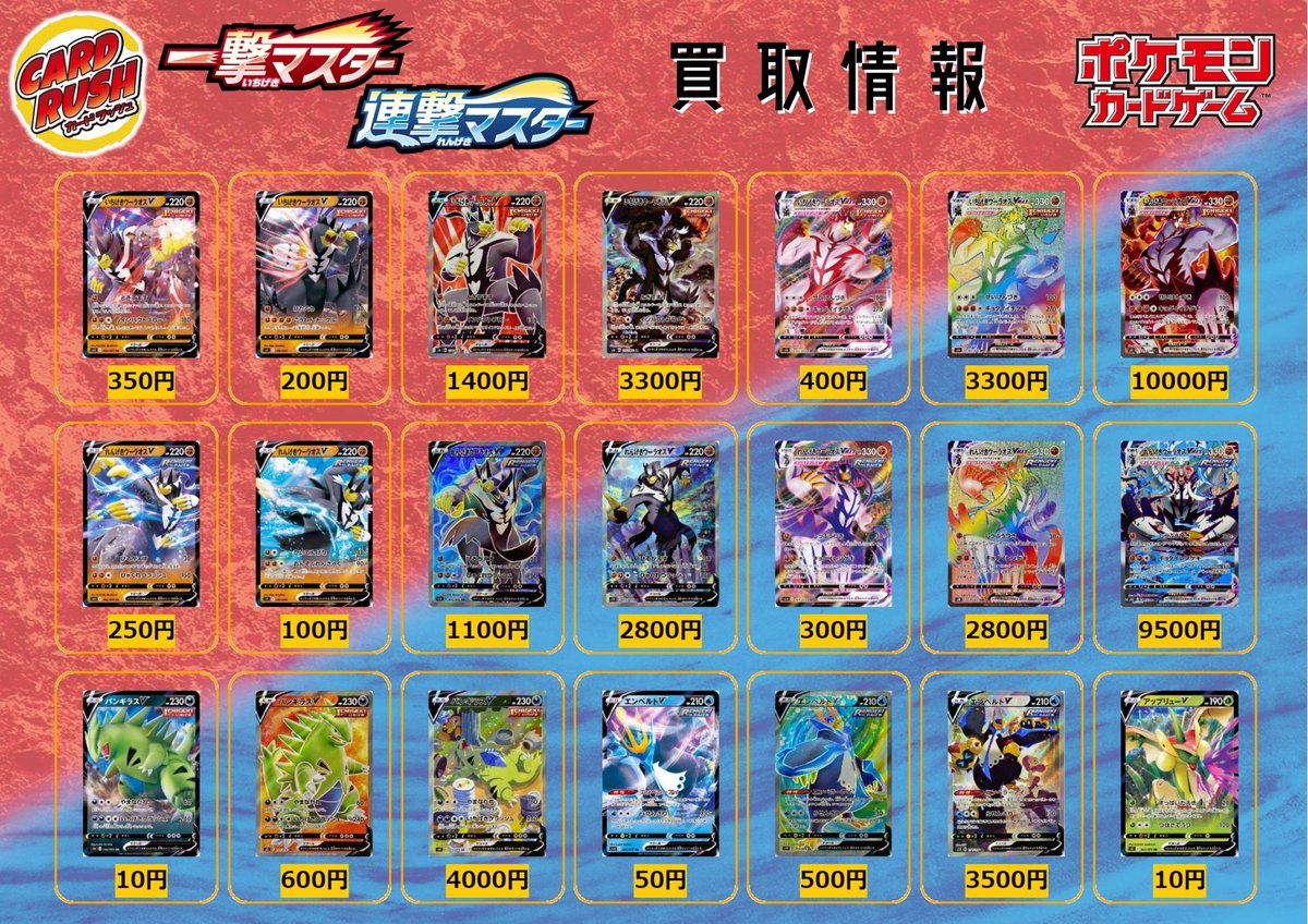カードラッシュポケモンカード マスタードいちげきのかた Sr 900 マスタードいちげきのかた Hr 900 マスタードれんげきのかた Sr 800 マスタードれんげきのかた Hr 800 コルニの気合い Sr 7500 コルニの気合い Hr 5000 コルニの気合い U 10