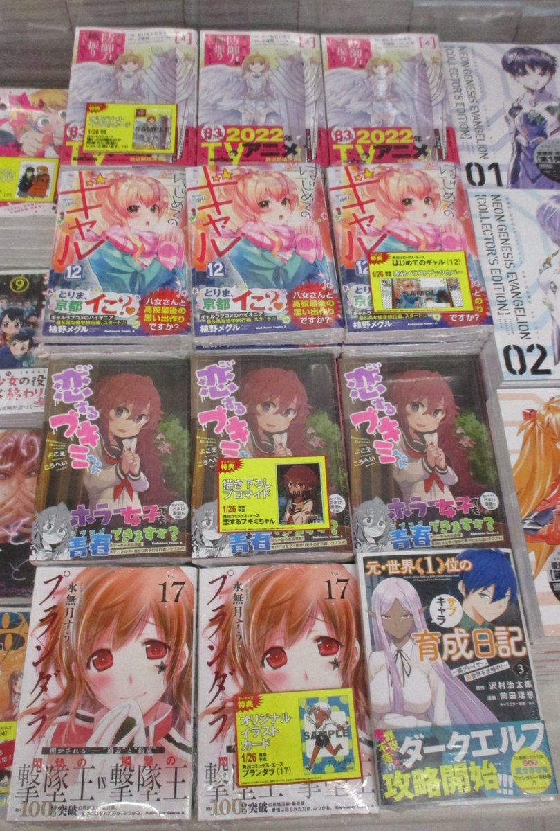 ট ইট র Akihabaraゲーマーズ本店 書籍 プランダラ 17巻や はじめてのギャル 12巻 痛いのは嫌なので防御力に極振りしたいと思います 4巻等々 角川コミックスエースタイトルの新刊が本日入荷ゲマ 週末のお供にいかがゲマ Akiba 全国50か所