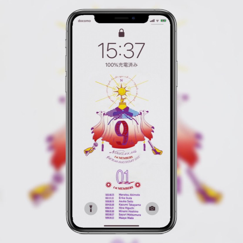 イネ のぶ 乃木坂46 壁紙 9th Year Birthday Live の壁紙 各期ver 作りました Rt いいねが多ければ配布します ぜひrt いいね 拡散お願いします 乃木坂46 9thyearbirthdaylive 9thバスラ 乃木坂1期生 乃木坂2期生 乃木坂3期生