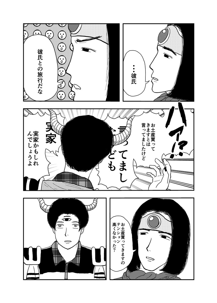 (3/4)

#マンガが読めるハッシュタグ 
#漫画が読めるハッシュタグ 