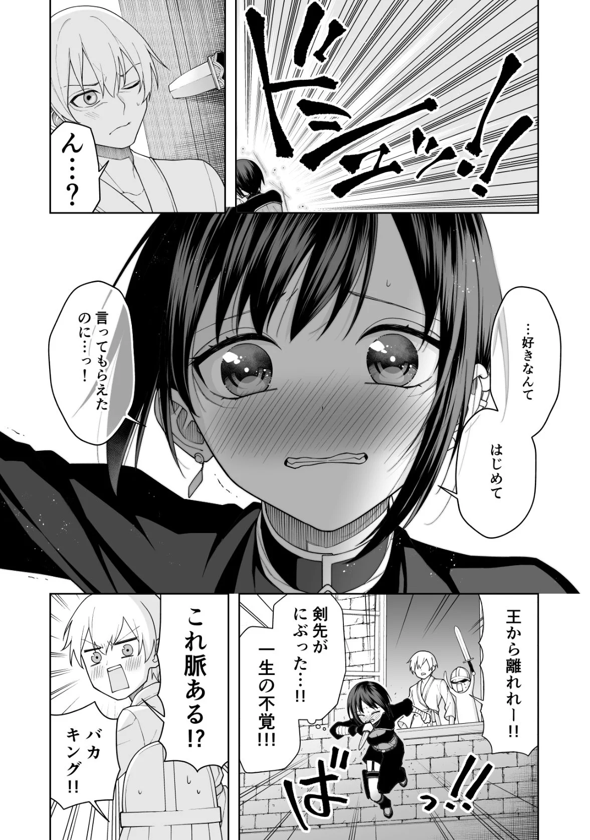 目が覚めると女暗殺者に殺されそうに！？そんな相手に一目惚れした結果www