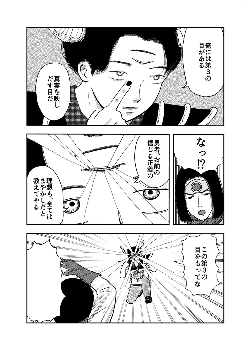 バイトに行きたくない話(1/4)

#マンガが読めるハッシュタグ 
#漫画が読めるハッシュタグ 