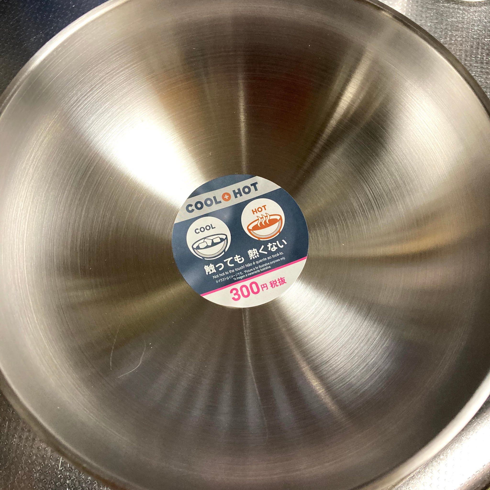 さらしる ダイソーでいい感じのボウルがあったんで買ってきたものの商品名の 二重構造ステンレス 冷麺器 や 300円ステン食器 で検索してもインターネッツに情報がまったくない 異次元のダイソーで買ってきてしまったのだろうか さらしる ダイソーでいい感じのボウルがあったんで買ってきたものの商品名の 二重構造ステンレス 冷麺器 や 300円ステン食器 で検索してもインターネッツに情報がまったくない 異次元のダイソーで買ってきてしまったのだろうか