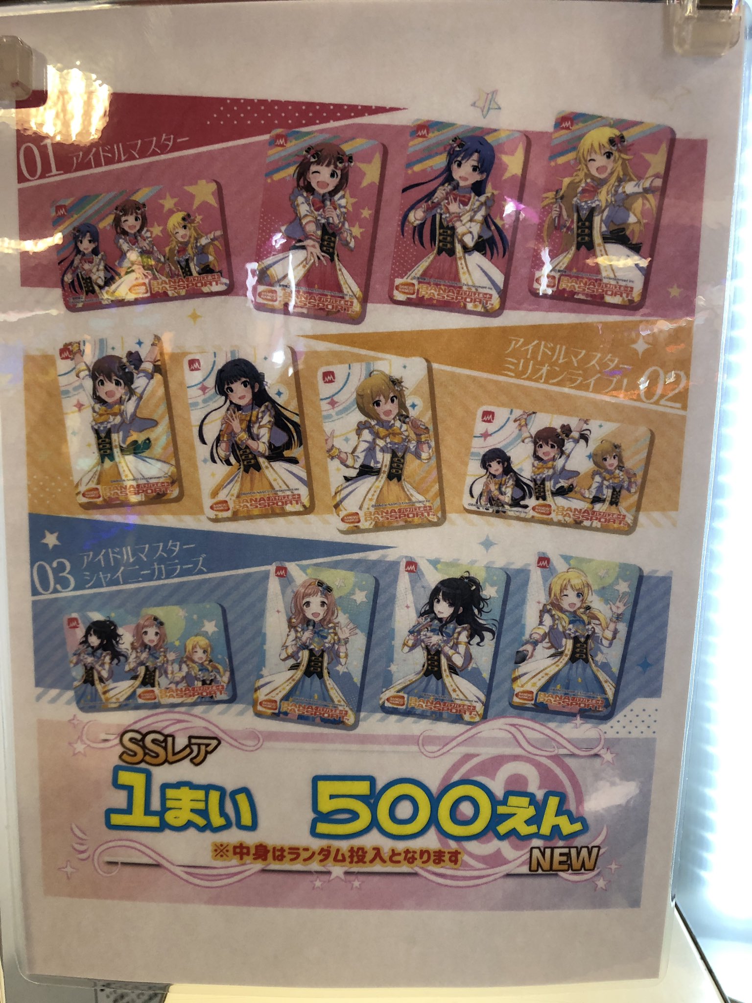 アイドルマスター 15周年記念 純金メダル アイドルマスター15周年記念純金メダル