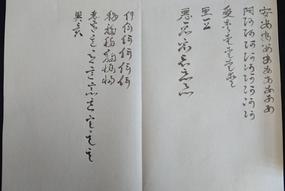 hudeasobitanuki's tweet photo. #界隈文人倶楽部
今日の練習🖌️ https://t.co/cNf0qTrM2P
