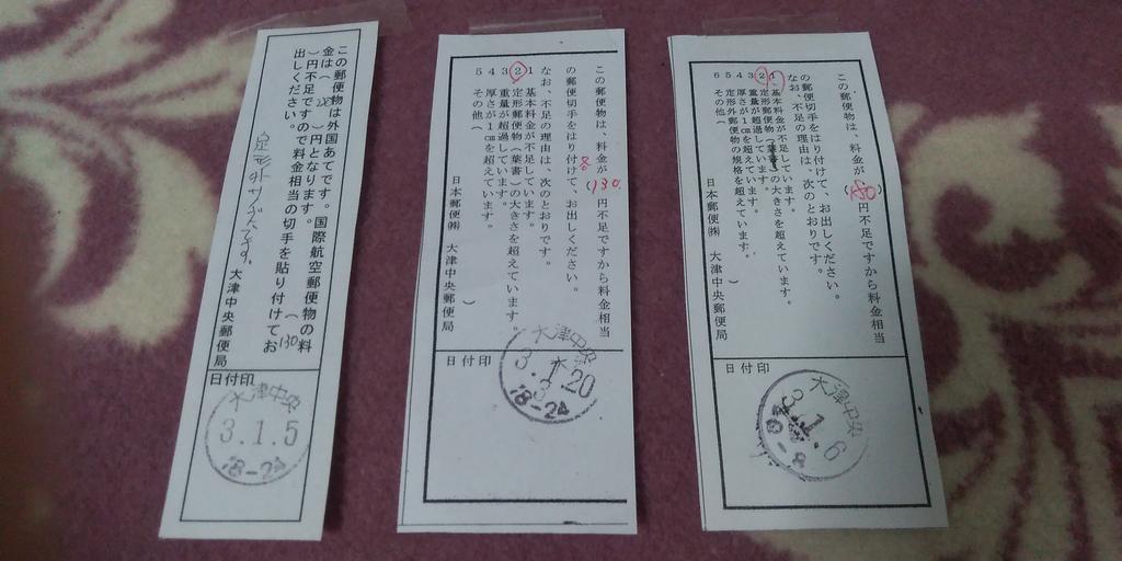 あゆみ グリーティングカードが料金不足で返送されました どうやったら90円で送れるんだろう T Co Ixgic4lonu 国際郵便 グリーティングカード バースデーカード 90円 料金不足 返送される 郵便局 日本郵政 25g 第一地帯 航空便 困った