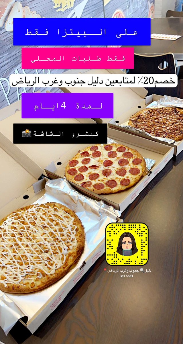 بيتزا الشيف Pizzachef22 Twitter