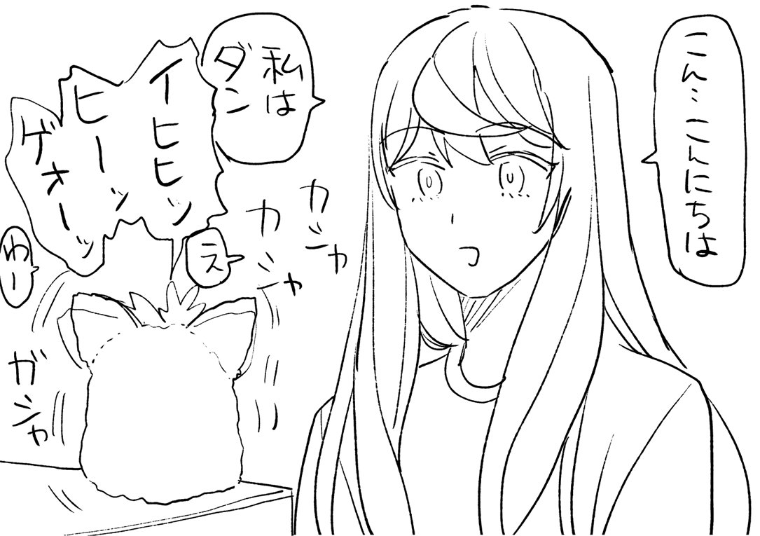 Twoucan ファービー の注目ツイート イラスト マンガ Twoucan ファービー の注目ツイート イラスト マンガ