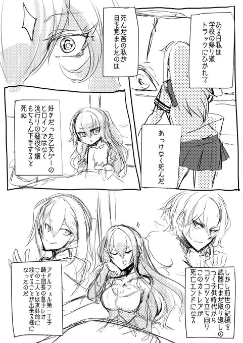 こういう悪役令嬢転生モノが読みたいというだけのあれ 