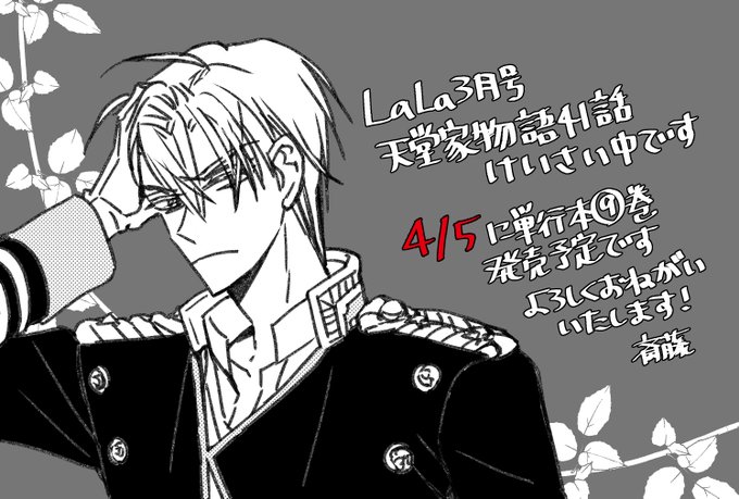 Conversation Between Lala編集部 And Tendo Family 1 Whotwi Graphical Twitter Analysis