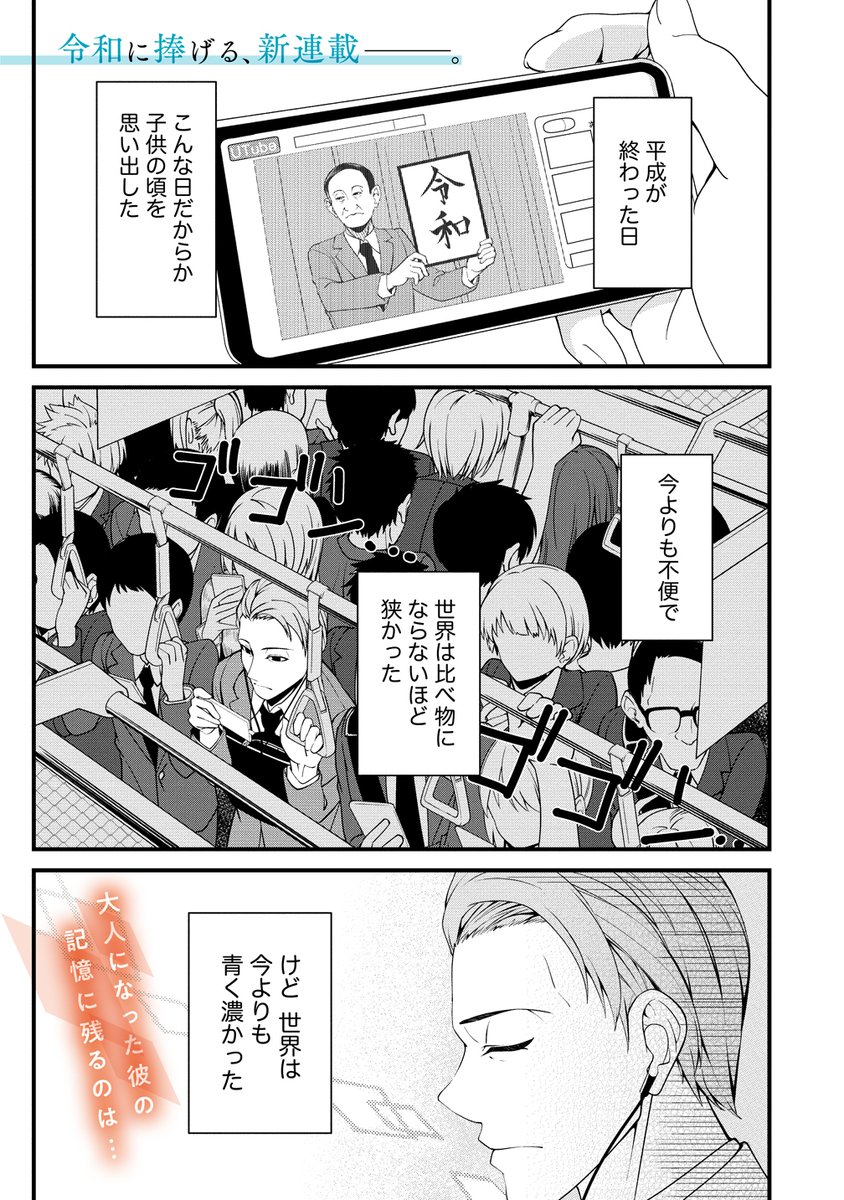 漫画 友達のお姉ちゃんと勝負して負けたら罰ゲーム 1話 まとめ