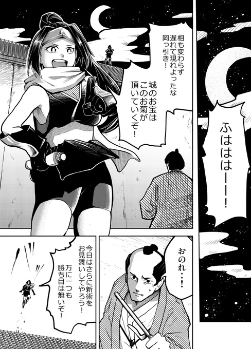 【くのいちと、、】な漫画です。

お暇があればどうぞよしなに〜! 