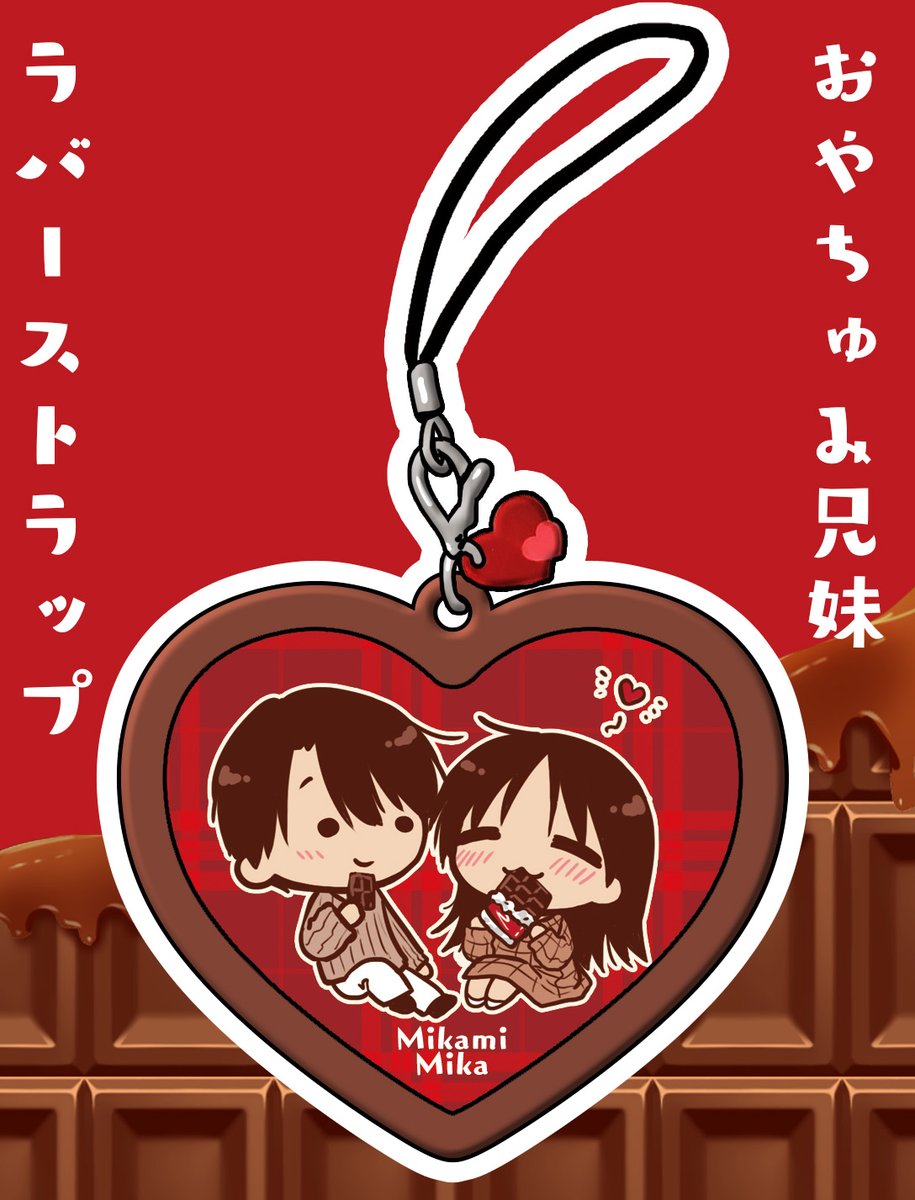 兄妹ラバストの通販が始まりました🥳💕
【〆切 2/4】受注販売ですが上限があります～!

メロンブックス https://t.co/qzCzXGNfMU
とらのあな https://t.co/EM0uK3PLyK 