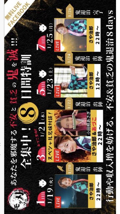 tomo_kitty's tweet photo. https://t.co/UAPNEoD98R
#モゲツの刃 #モゲさや全集中
#モゲ #中谷さや #小田桐あさぎ

あづこの回、見応えあり‼︎
貴重なSinging Timeも♪
今後も見逃せないLiveです https://t.co/zb344sfFpH