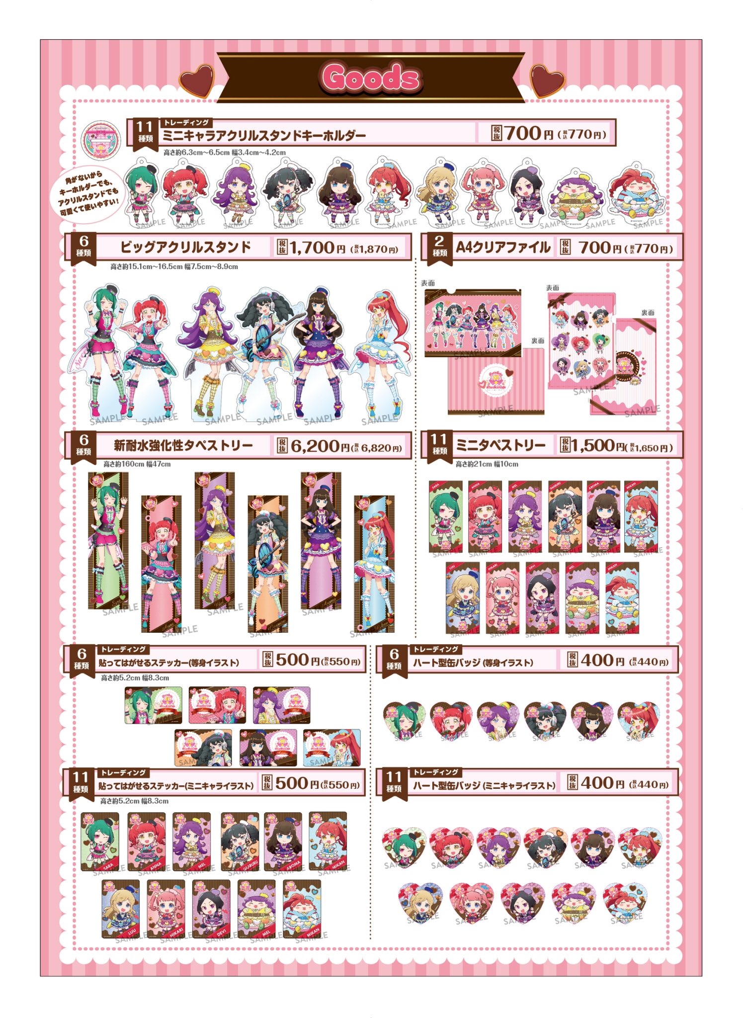 プリズムストーンカフェ出張店関連情報X on X: 