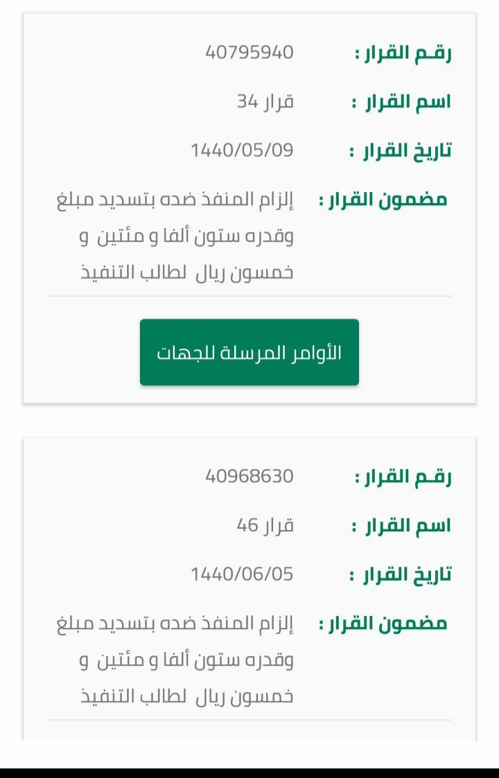 nicem51's tweet photo. @Yazeed_AlRajhi 
السلام عليكم اخ يزيد ارجو من الله ثم منك مساعدتي بسداد الدين اللي علي بسبه موقفه خدماتي ومطلقه ويتيمه واعول ولدي ارجومنكم مديد العون ومساعدتي https://t.co/RLaWOGj0bK