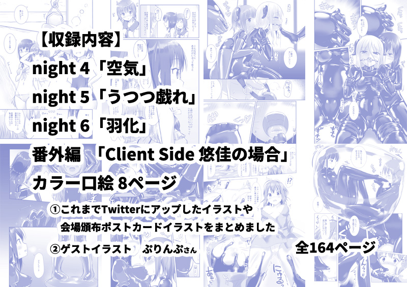 ONLINE COMIC1☆18 新刊
「ユメ渡りの女王様 総集編2」

night4～6、ClientSideをまとめた総集編
カラー口絵8ページ付きの全164ページです
ゲストイラストは ぷりんぷ(@pr_drop)さん✨✨

書店委託
🍈メロンブックス https://t.co/Zitl8s2Fsy
🐯とらのあな https://t.co/Z4VQB7tgae 