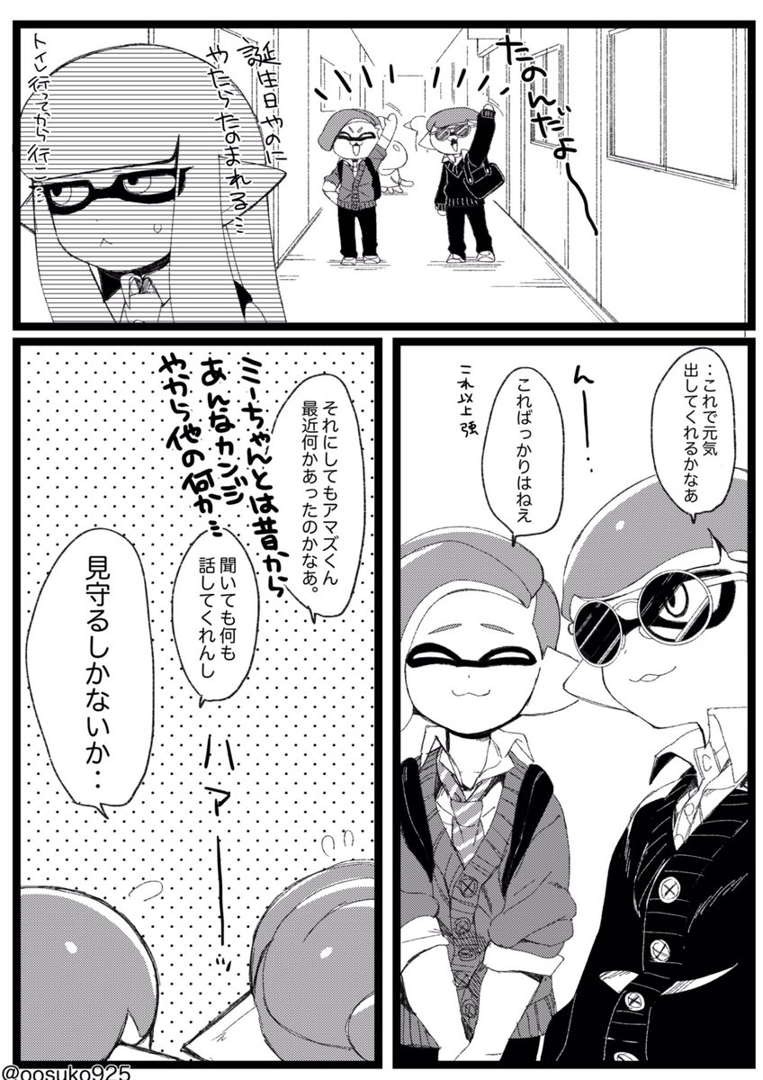 水面下1/3 前回までの（ | なおき:1/11コロカニD56a さんのマンガ