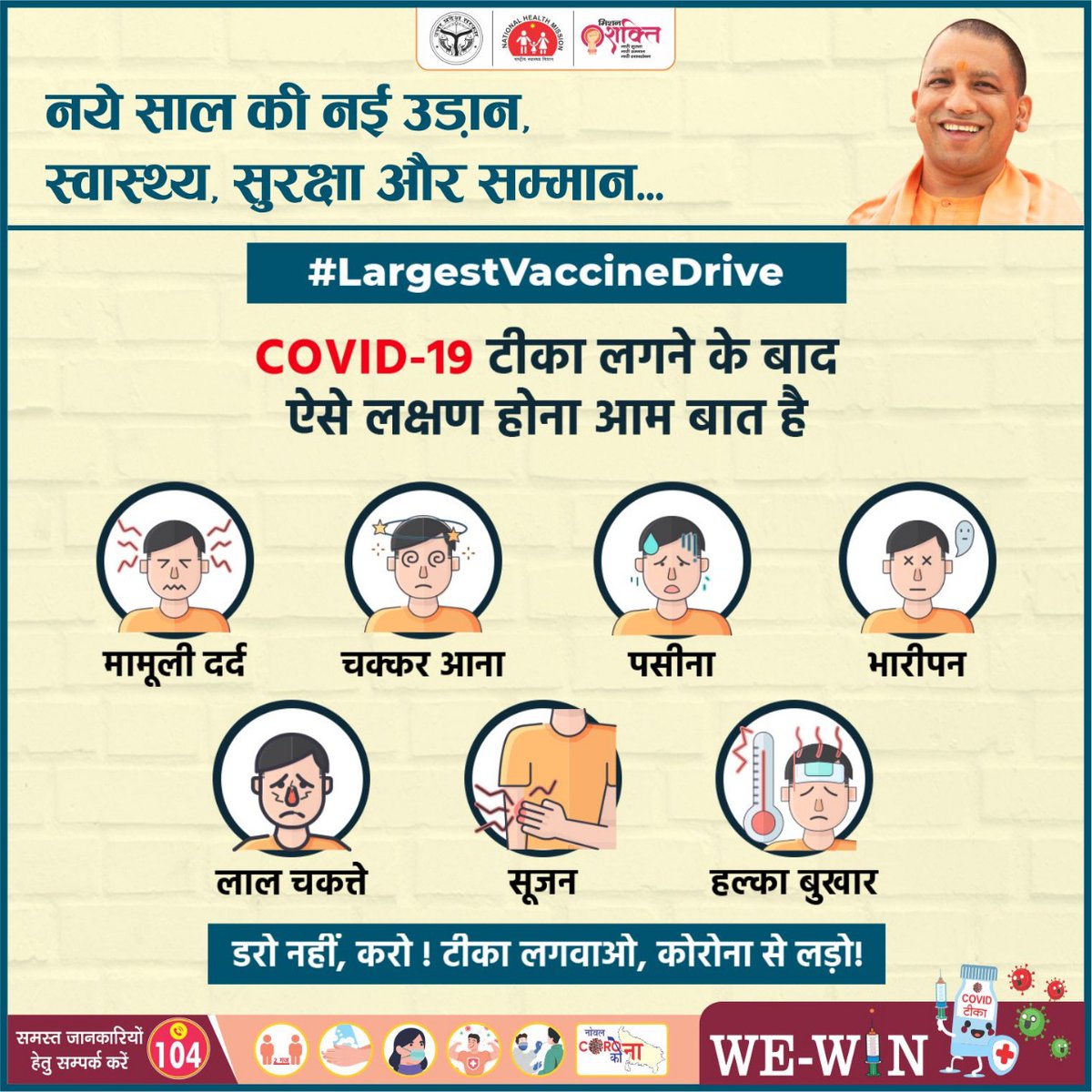 nhm_iecup's tweet photo. @CMOfficeUP @ChiefSecyUP @MoHFW_INDIA @MhfwGoUP @nhm_up https://t.co/ZcUMk59Pj4