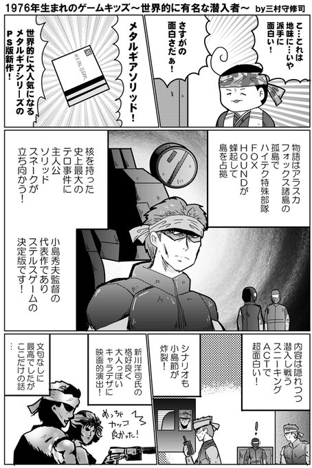 メタルギア を含むマンガ一覧 ツイコミ 仮