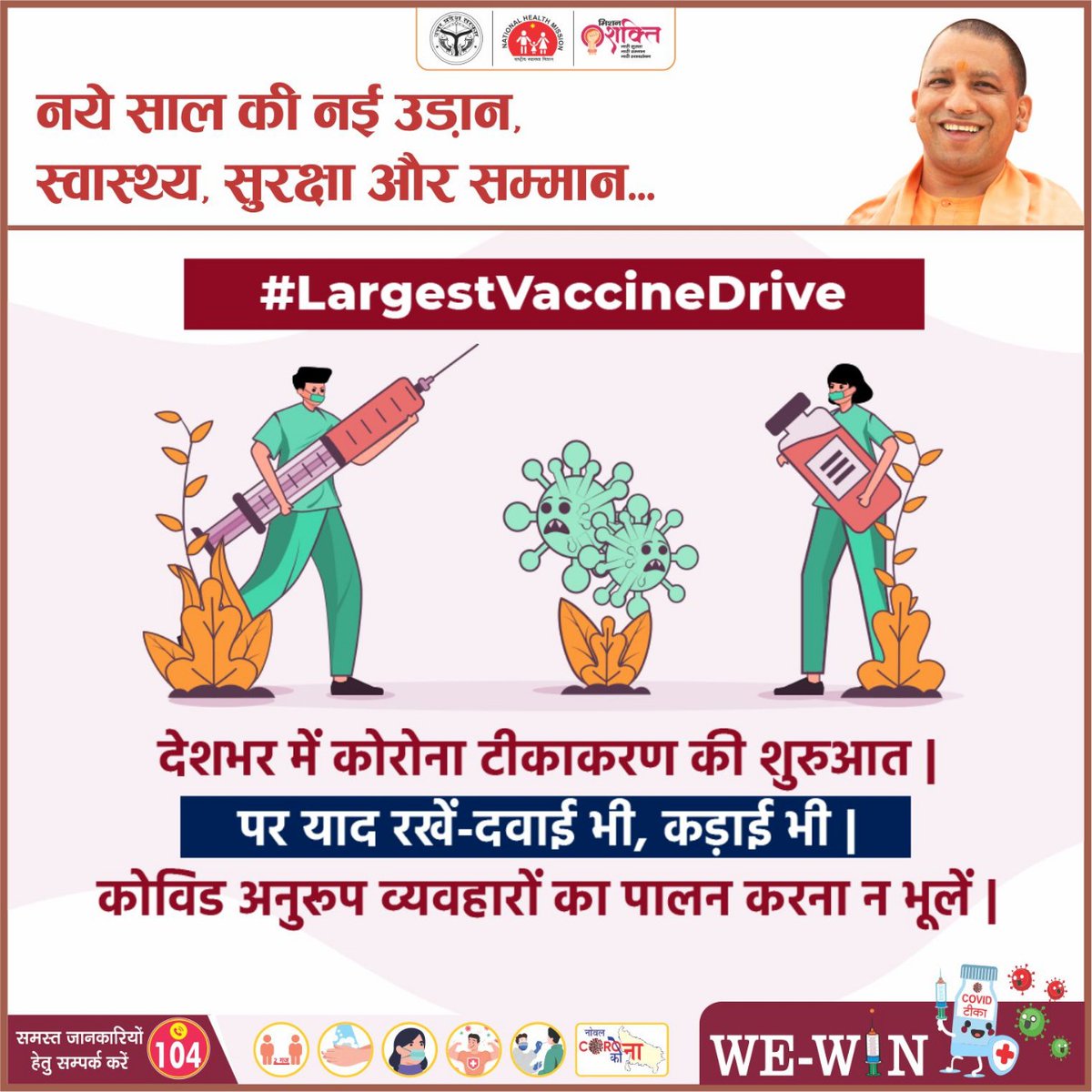 nhm_iecup's tweet photo. @CMOfficeUP @ChiefSecyUP @MoHFW_INDIA @MhfwGoUP @nhm_up https://t.co/ZcUMk59Pj4