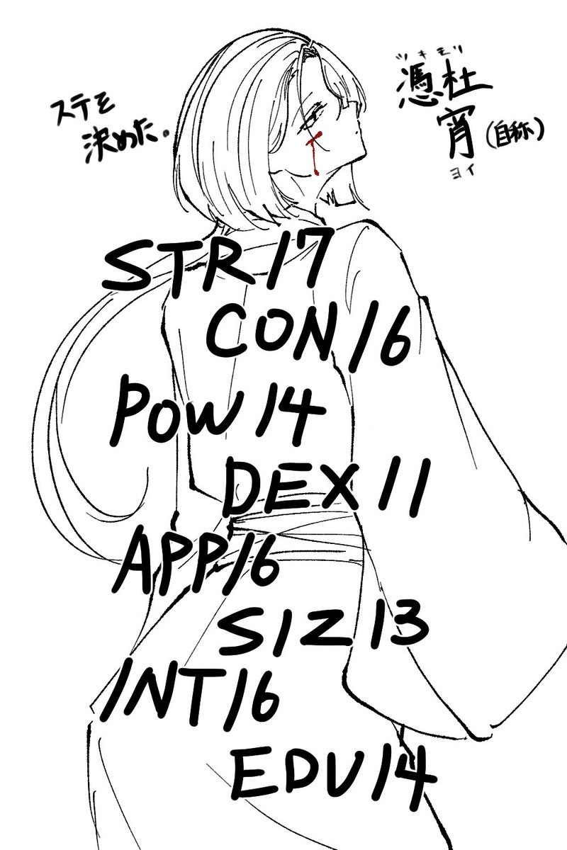 ステを振ってきた 