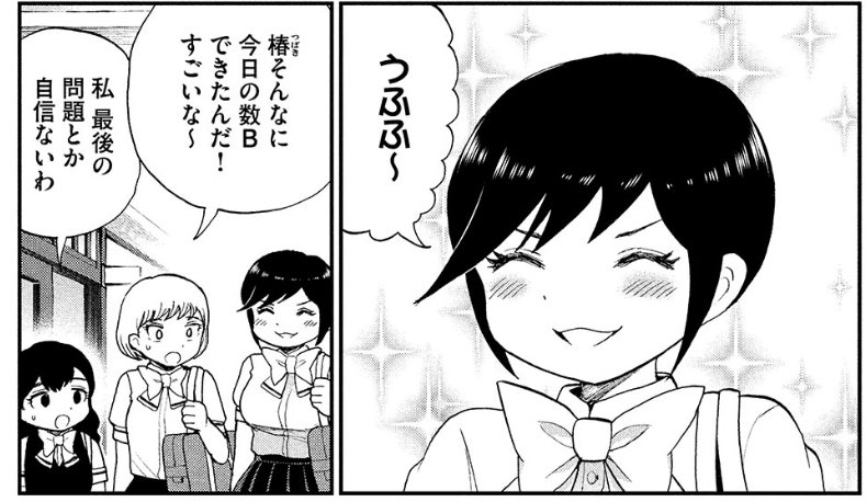 お気に入りうふふコマ☺️??‍♀️ 