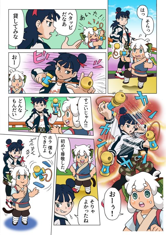 「ナタだけどー、ナタじゃなかったー!」てなマンガであります。
#羅小黒戦記 