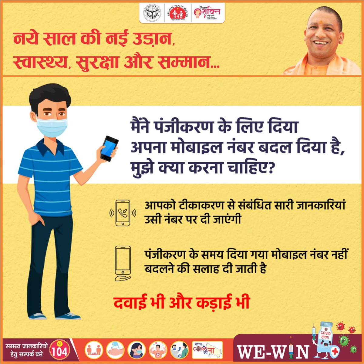 nhm_iecup's tweet photo. @CMOfficeUP @ChiefSecyUP @MoHFW_INDIA @MhfwGoUP @nhm_up https://t.co/TSgJYYk3nJ