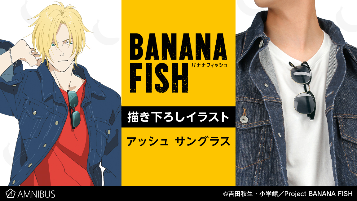 Tvアニメ Banana Fish 公式 Bananafish Tv Twitter