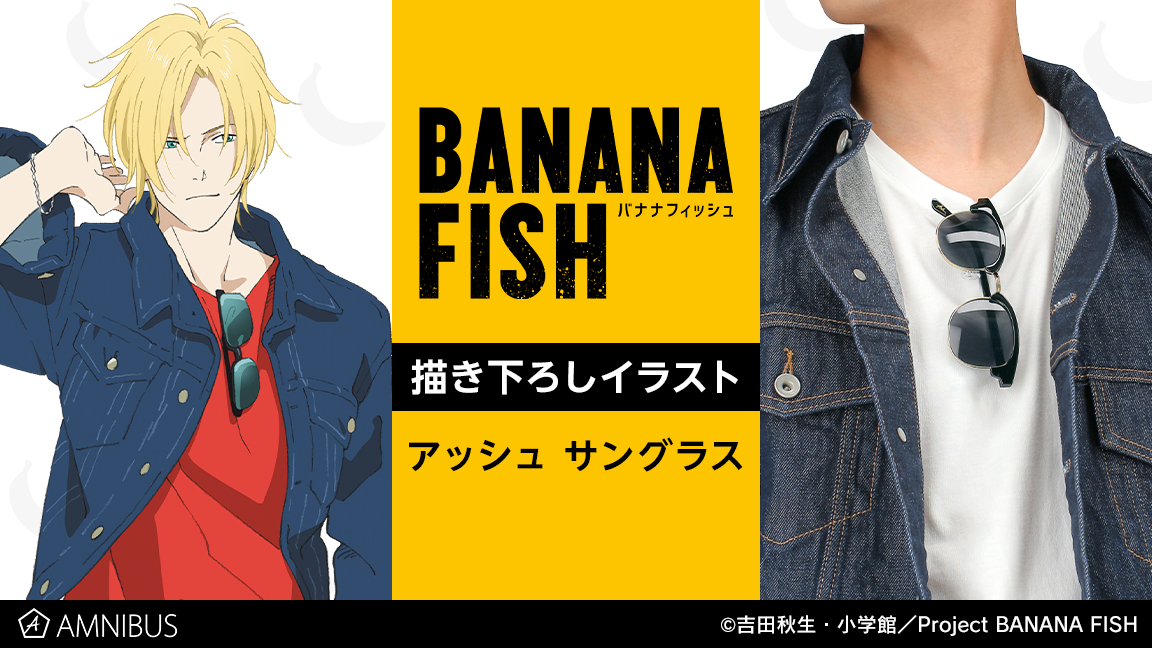 Tvアニメ Banana Fish 公式 Bananafish Tv Twitter Tvアニメ Banana Fish 公式 Bananafish Tv Twitter