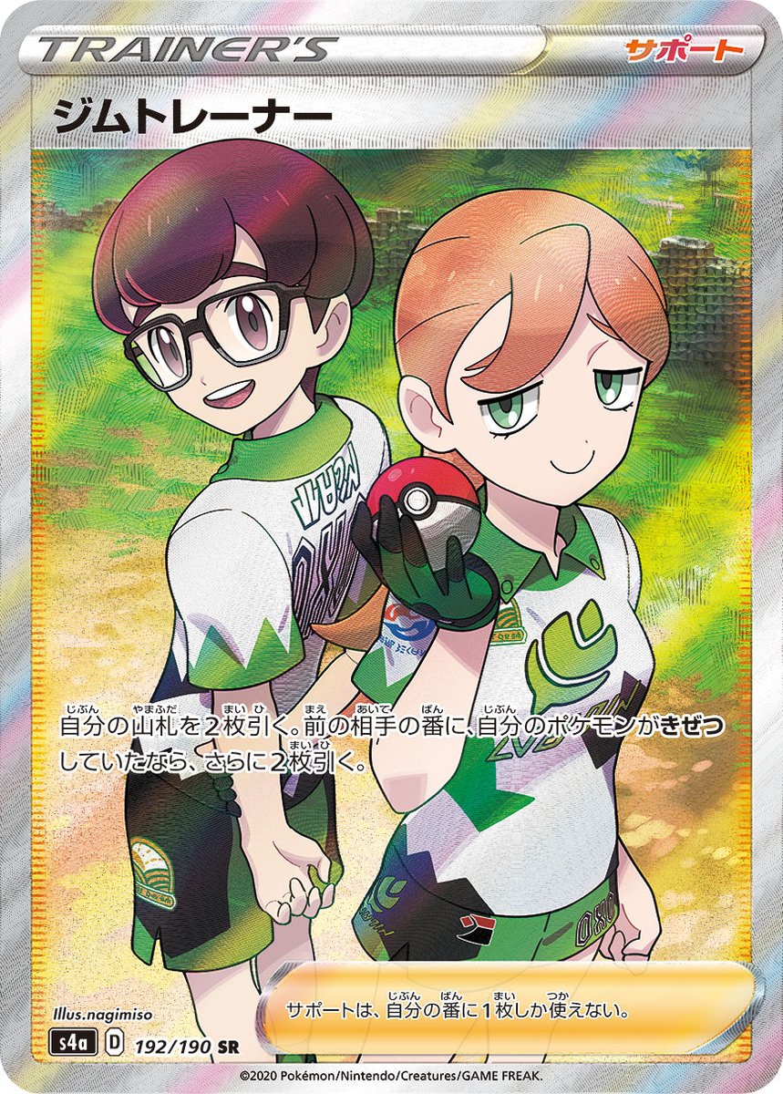 凪水そう ツーリンガール 第3巻発売中 本日発売のポケモンカードゲーム ソード シールド 拡張パック 連撃マスター にてバッフロンを 発売中の シャイニースターv にてジムトレーナー 色違いポケモン色々のイラスト担当してます 宜しくお願いし