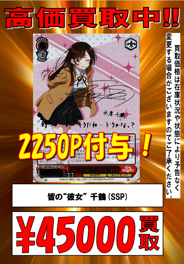 皆の彼女 千鶴 SSP PSA10 セール定価 dzeta.kz