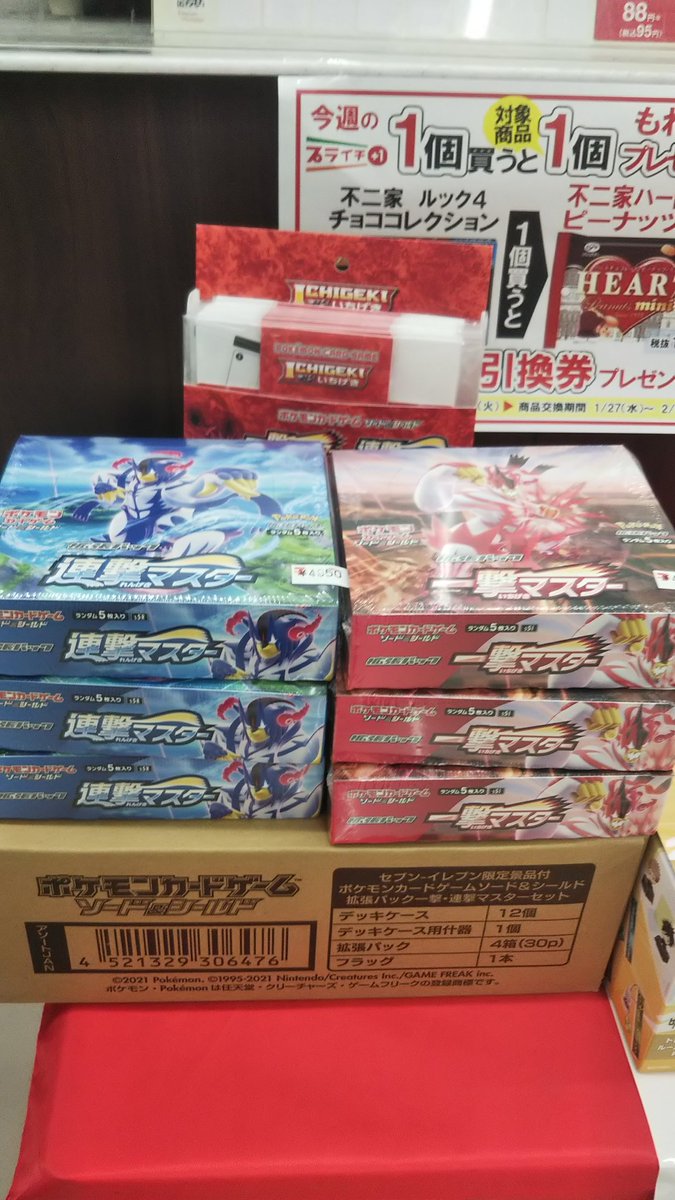セブンイレブン熊本灰塚店 Bot かな ポケモンカード 一撃 連擊 入荷しました 5パック購入で オリジナル ミニ デッキケース プレゼント セブンイレブン熊本灰塚 セブンイレブン熊本灰塚店 Bot かな ポケモンカード 一撃 連擊 入荷しました 5パック購入で オリジナル ミニ デッキケース プレゼント セブンイレブン熊本灰塚