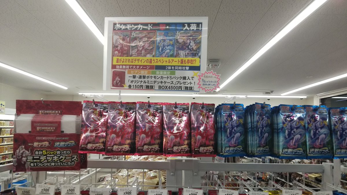 Mit0321 ポケアカ 熊本 Mit Twitter