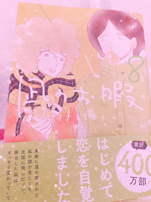 凪のお暇のtwitterイラスト検索結果