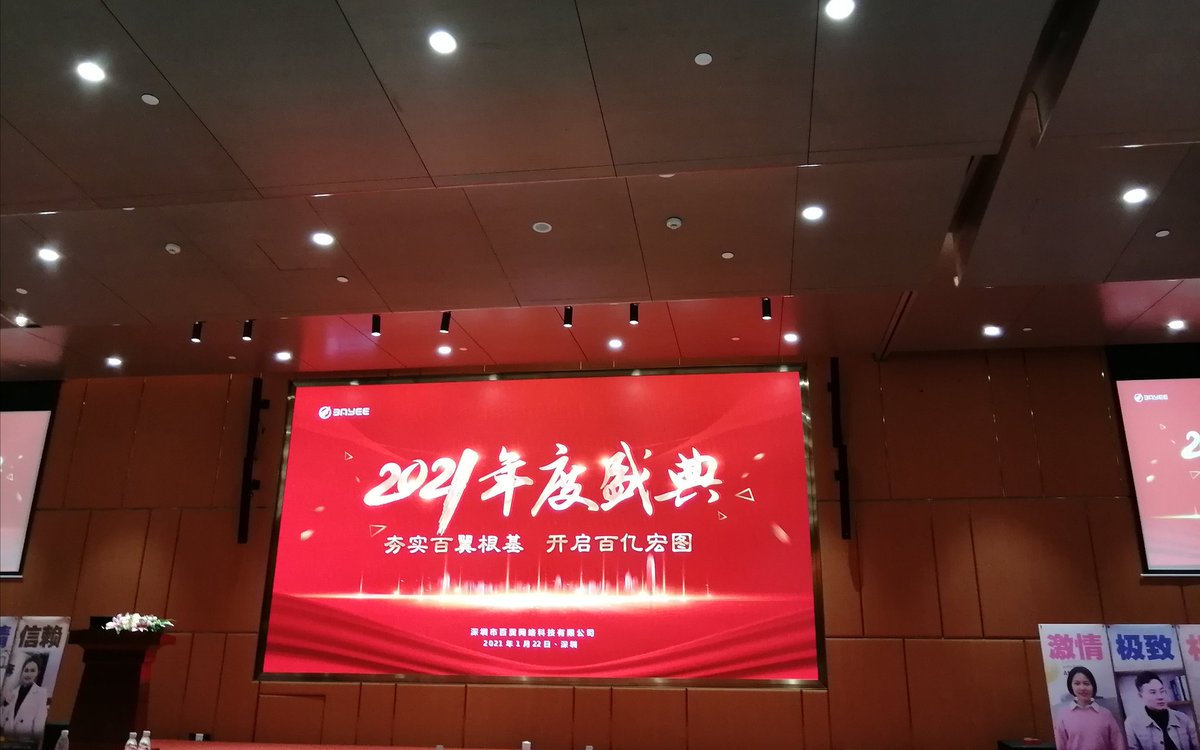 Bizbee Annual Party👏👏👏
Kathy is saying "Hello" to all the dear customers😍😍😍
Welcome to look our live room about our company annual party 16:00-16:40 (Chinese Time), Please subscribe, Live link: lnkd.in/gsnpBjM