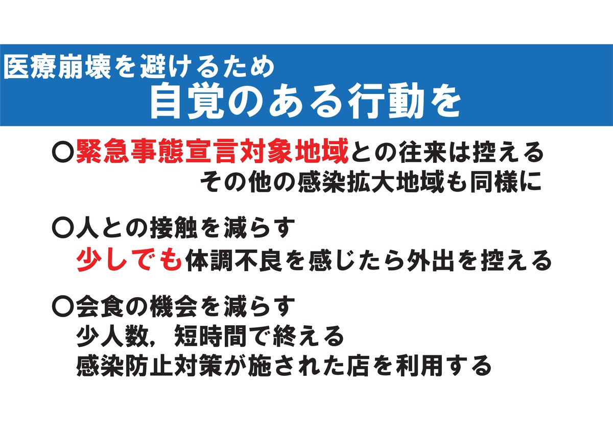 コロナ 福山 twitter 市