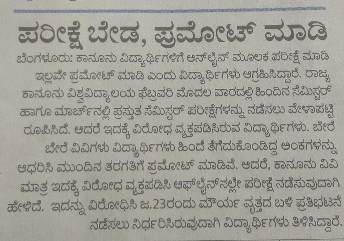 KSLU_Students's tweet photo. We are getting all attention to our tomorrow's protest. Show them our Student's  Power! #KSLU #JusticeForKSLUStudents
@siddaramaiah @DKShivakumar @tv9kannada @NSUIKarnataka @BSYBJP @Vijaykarnataka  @publictvnews @AsianetNewsSN @News18Kannada  @BSBommai @ugc_india @barcouncilindia https://t.co/q3bdZfXlk8