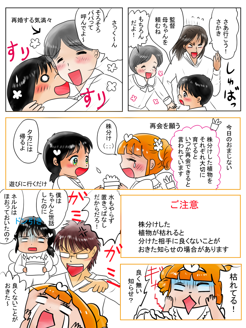 昨日描いた絵です(*'▽`*)
恋の魔法とおまじない色塗途中、イラストACさん素材ちびモブ会社員、昔話「つぐみひげの王様」ペン入れ、誕生花山梔子女の子色塗 