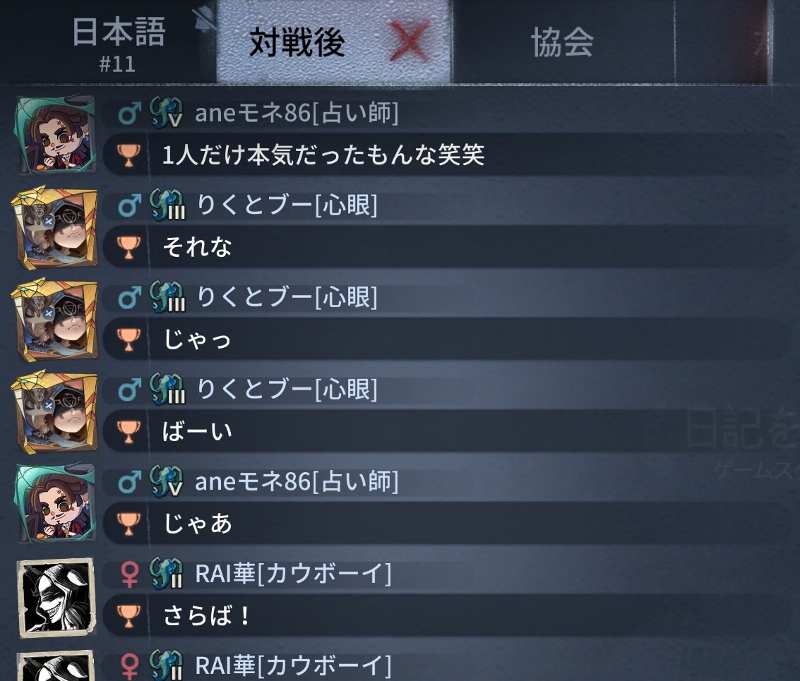 第五人格暴言 Twitter Search Twitter