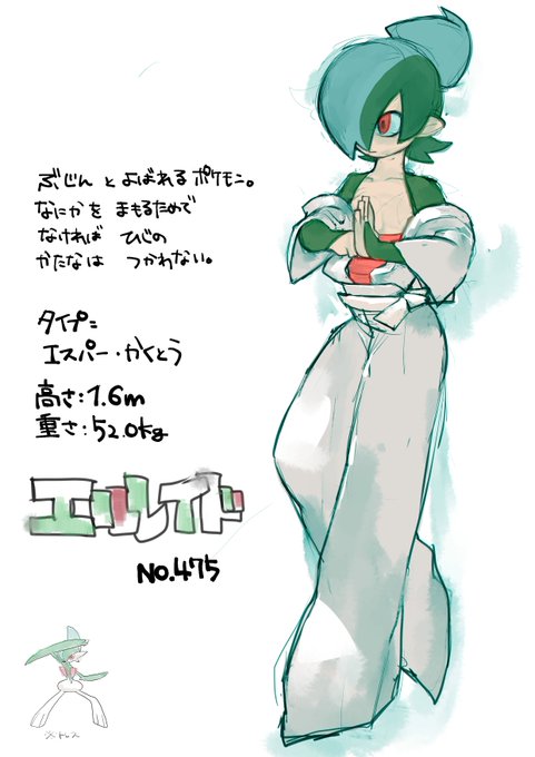 エルレイドのtwitterイラスト検索結果 エルレイドのtwitterイラスト検索結果