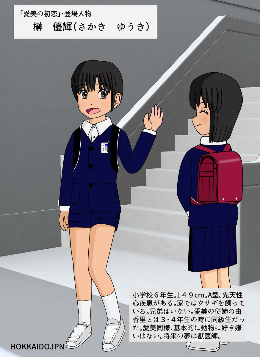 H 太田愛美 Etiketa Sto Twitter