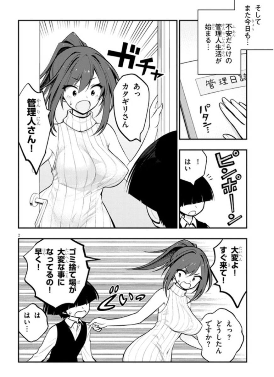淫獄団地 は何マンガ 主に マスクド乗り手 2 Togetter 淫獄団地 は何マンガ 主に マスクド乗り手 2 Togetter