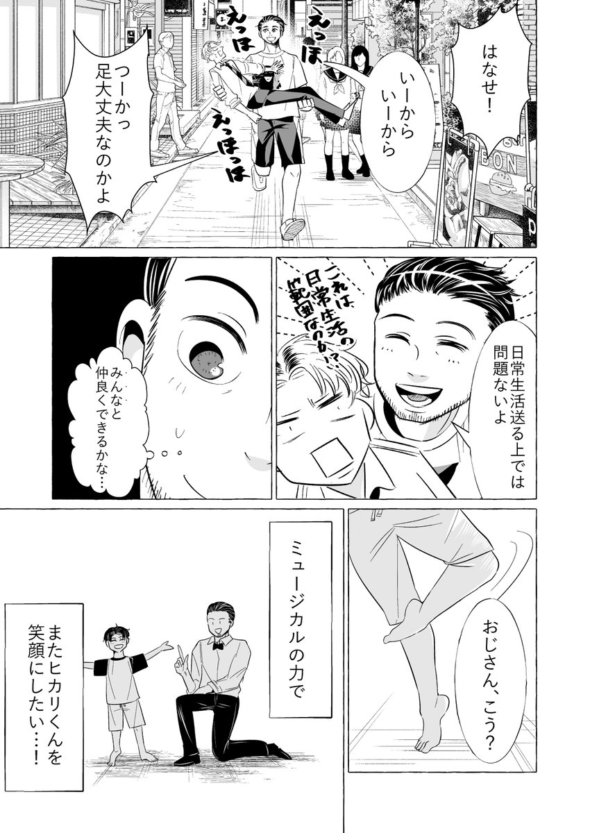 Twoucan 栗原由宇樹 Gw毎日漫画更新中 Yu Ki Kurihara Twoucan 栗原由宇樹 Gw毎日漫画更新中 Yu Ki Kurihara