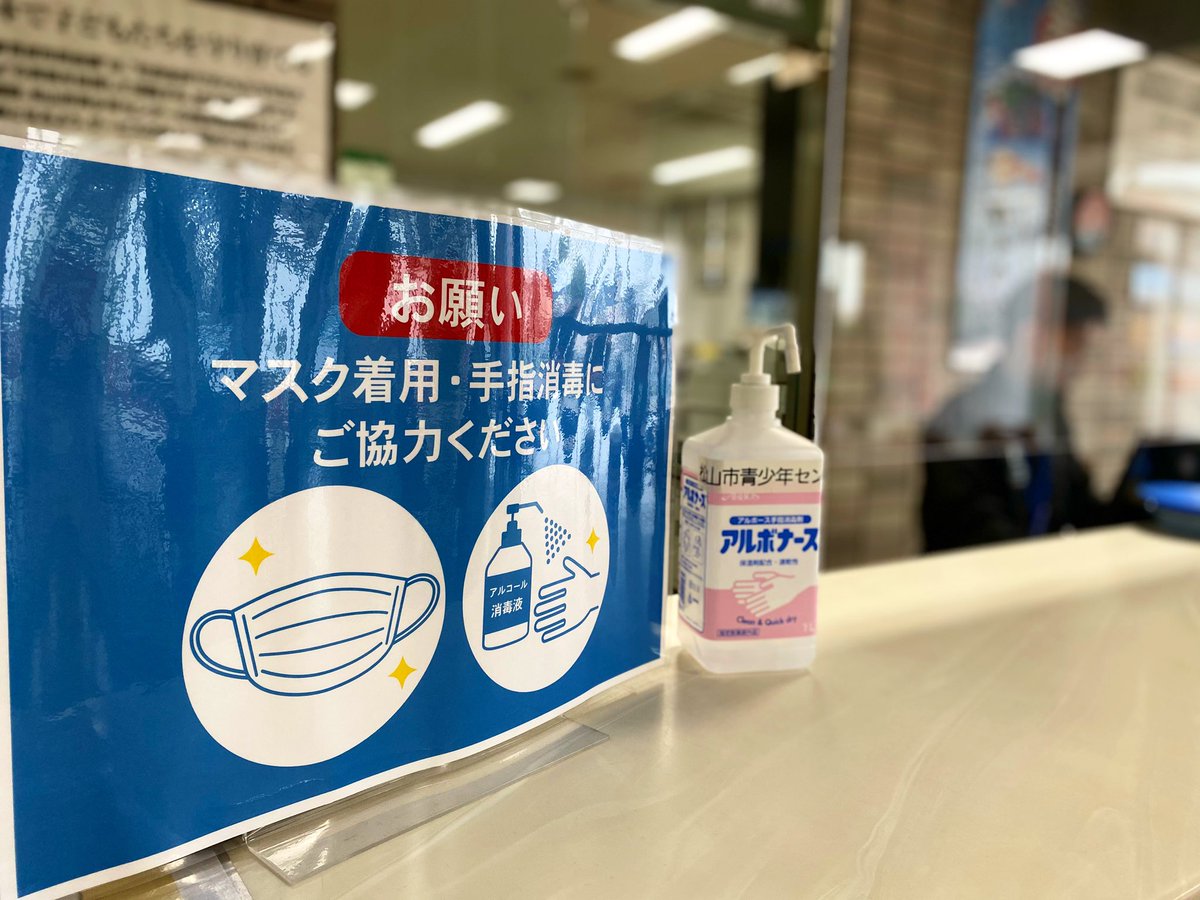 松山市青少年センター Mbyc Staff さん Twitter