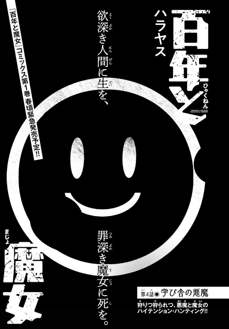 今回の扉めっちゃかわEね 